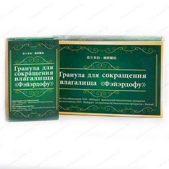 Фэйэрдофу, Бальзама