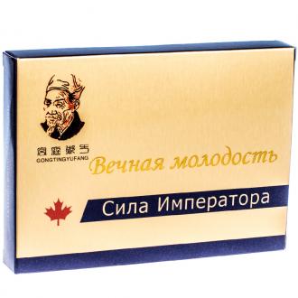 Сила императора (Вечная молодость) – купить по цене 1350 руб. в интернет-аптеке shopstoyal.ru Сила императора (Вечная молодость) – купить по цене 1350 руб. в интернет-аптеке shopstoyal.ru